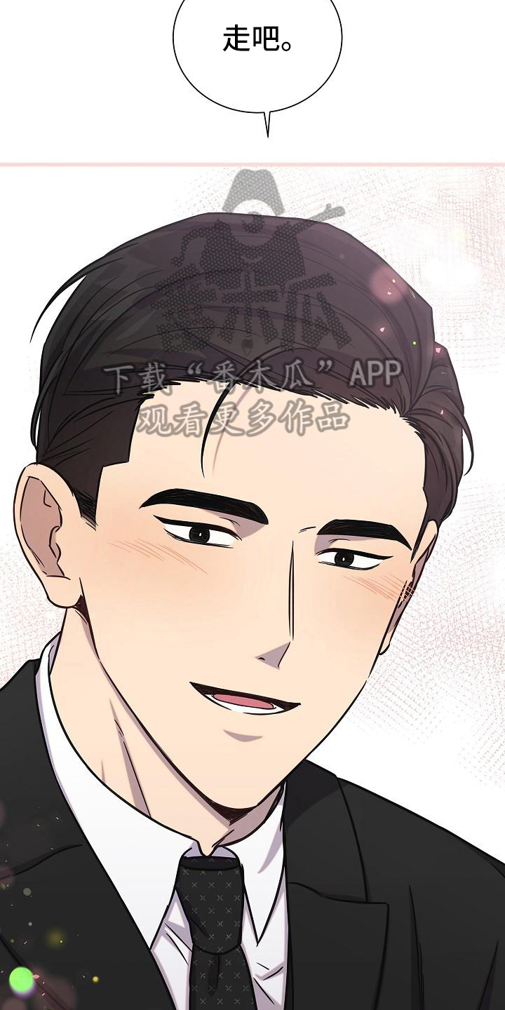 我会珍惜你 - 第36话 - 第4张图