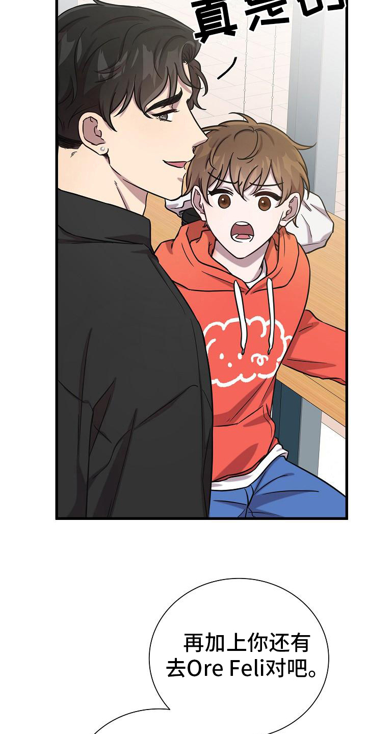 我会珍惜你 - 第39话 - 第11张图