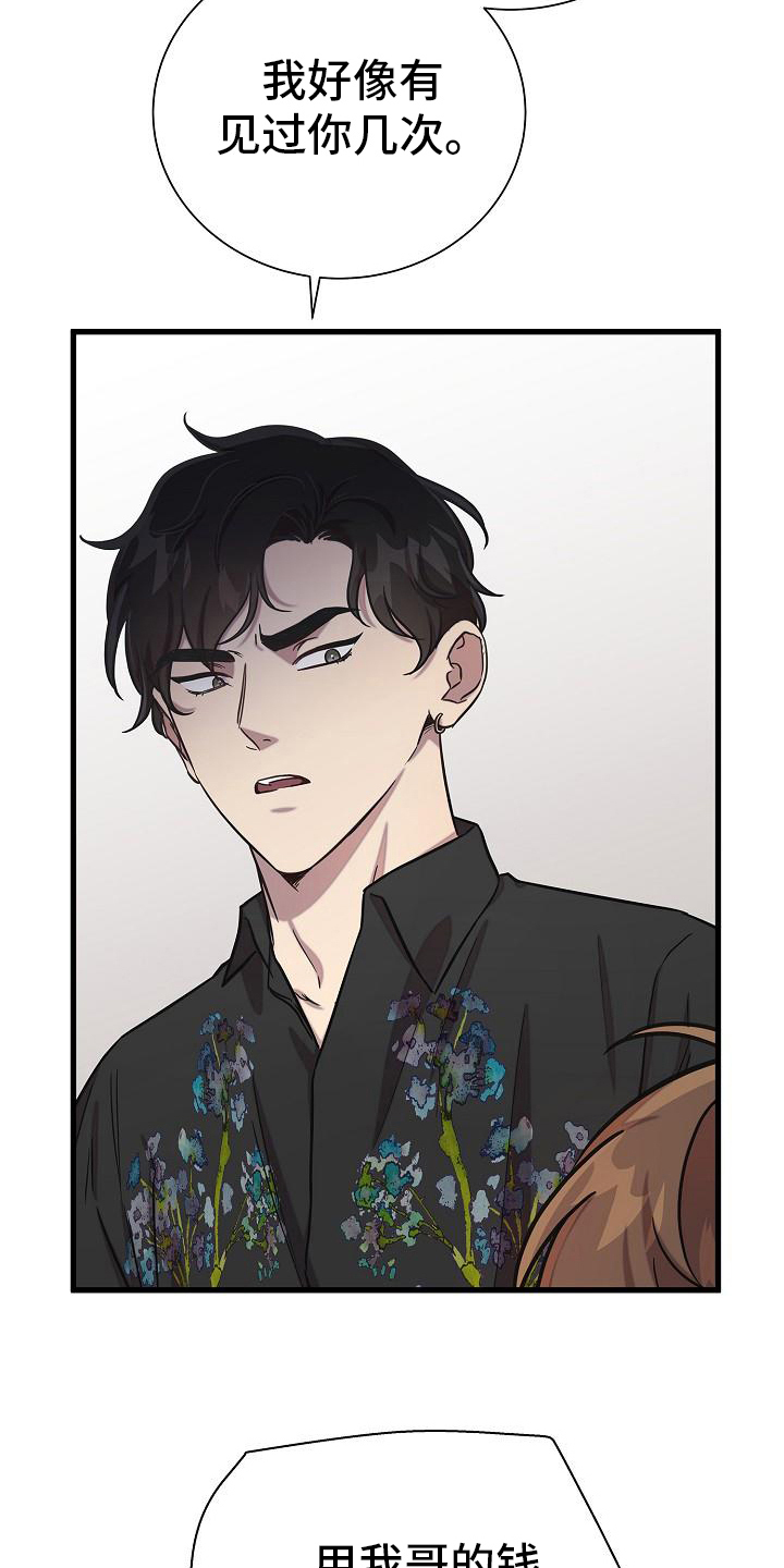 我会珍惜你 - 第39话 - 第12张图