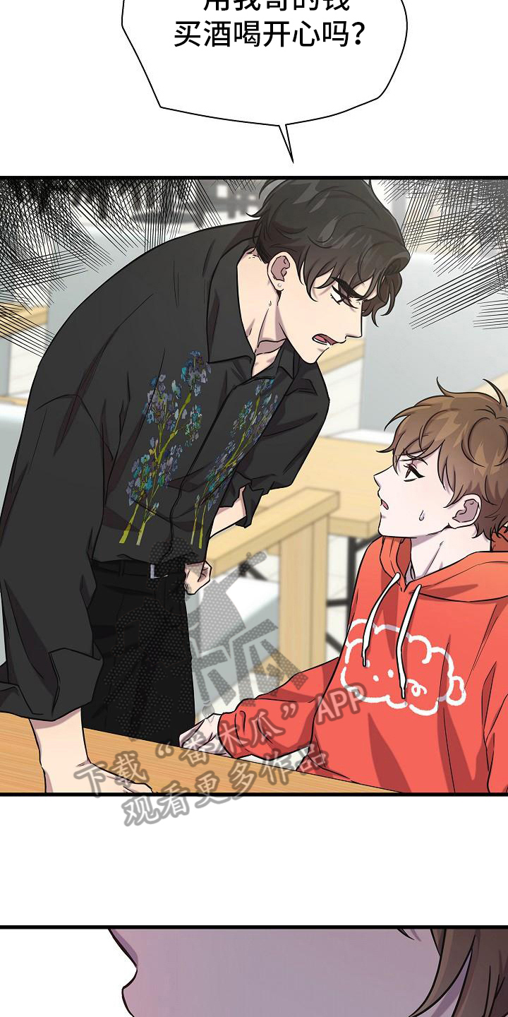 我会珍惜你 - 第39话 - 第13张图