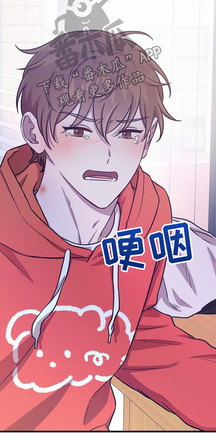 我会珍惜你 - 第39话 - 第17张图