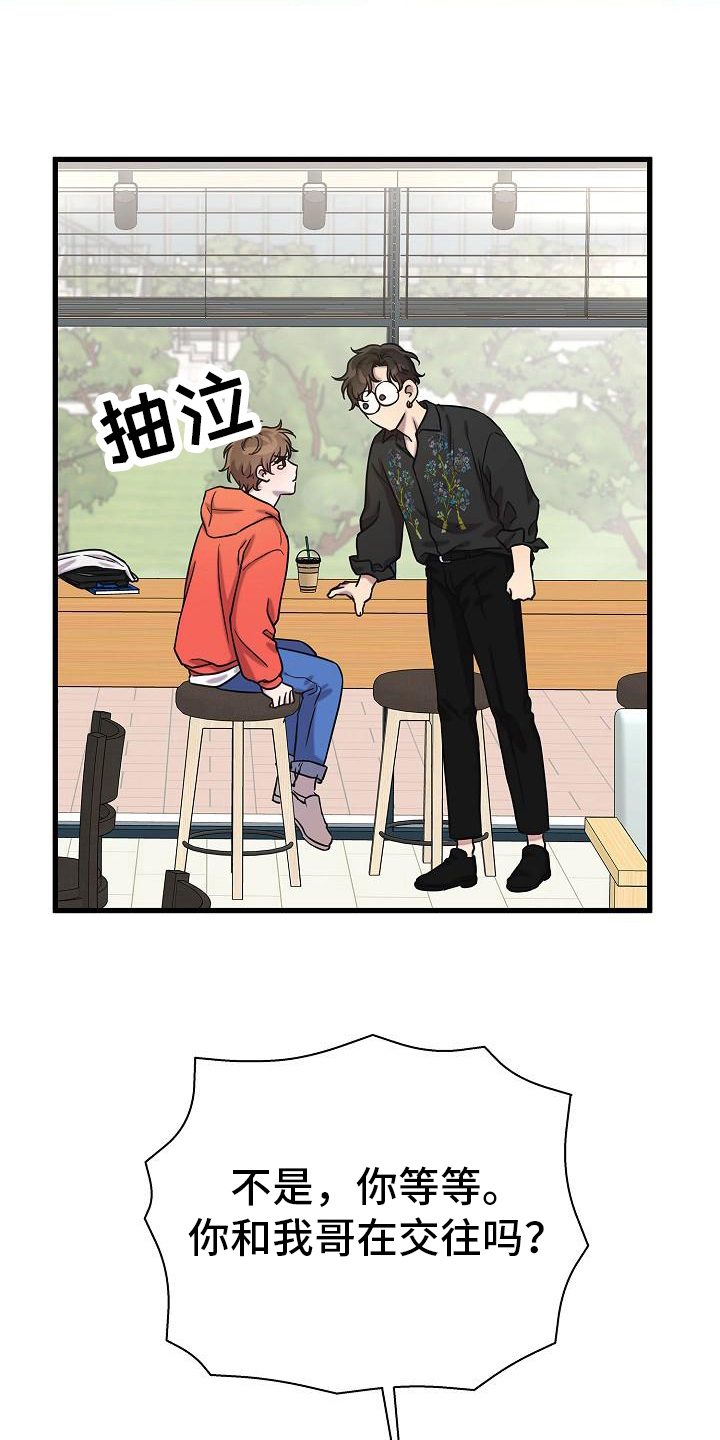 我会珍惜你 - 第39话 - 第18张图