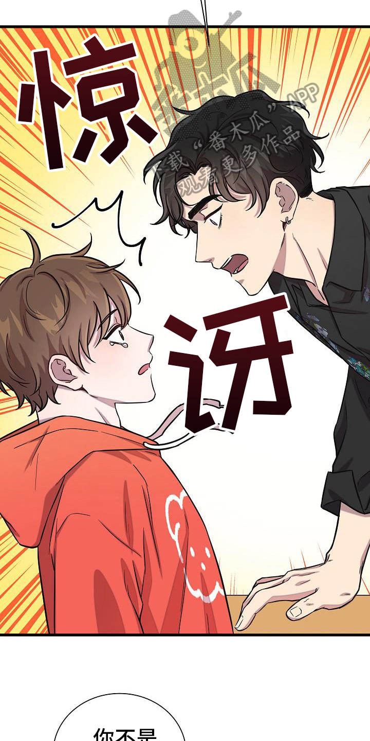 我会珍惜你 - 第39话 - 第19张图