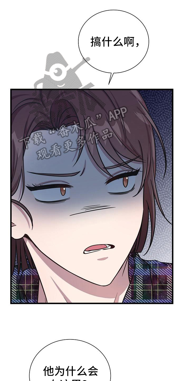 我会珍惜你 - 第39话 - 第1张图