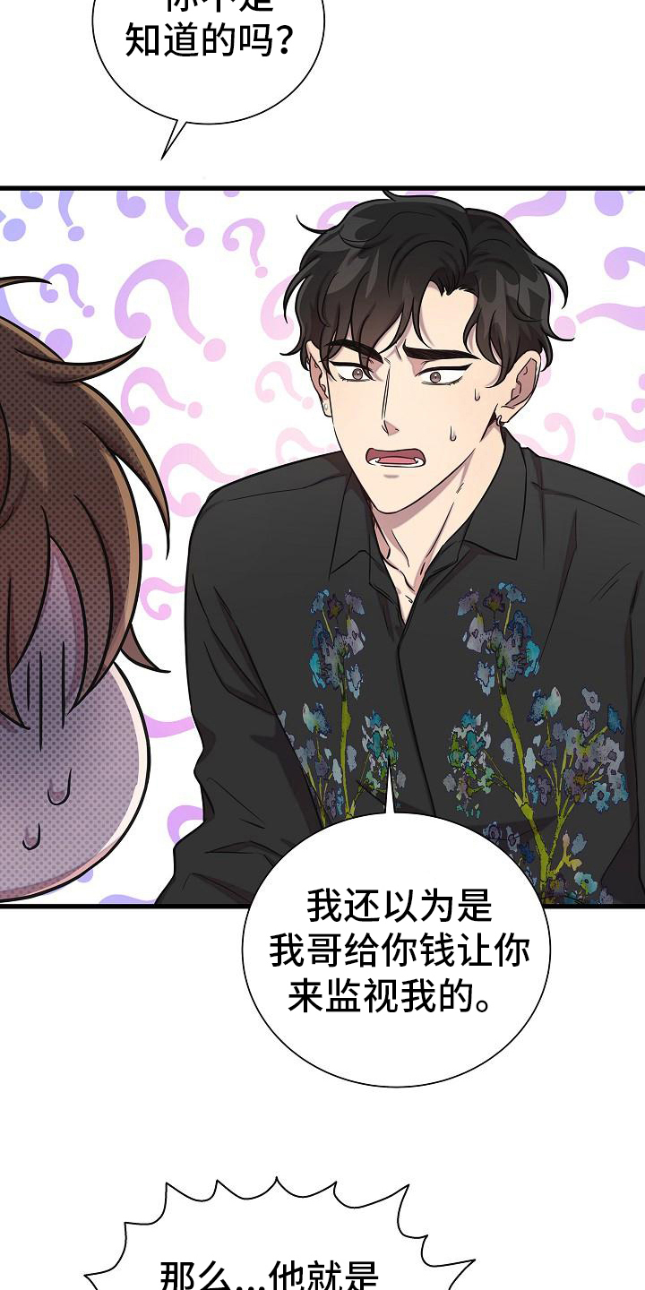 我会珍惜你 - 第39话 - 第20张图