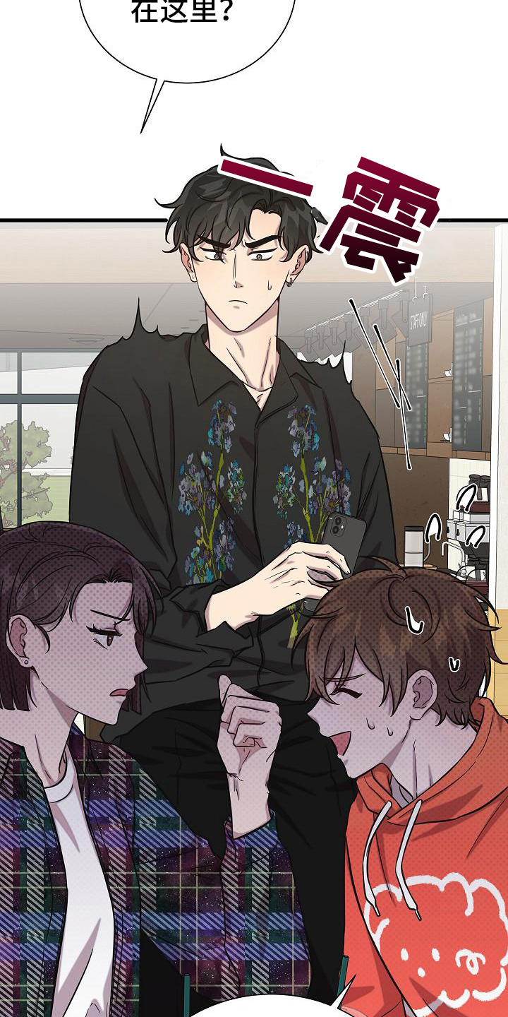 我会珍惜你 - 第39话 - 第2张图