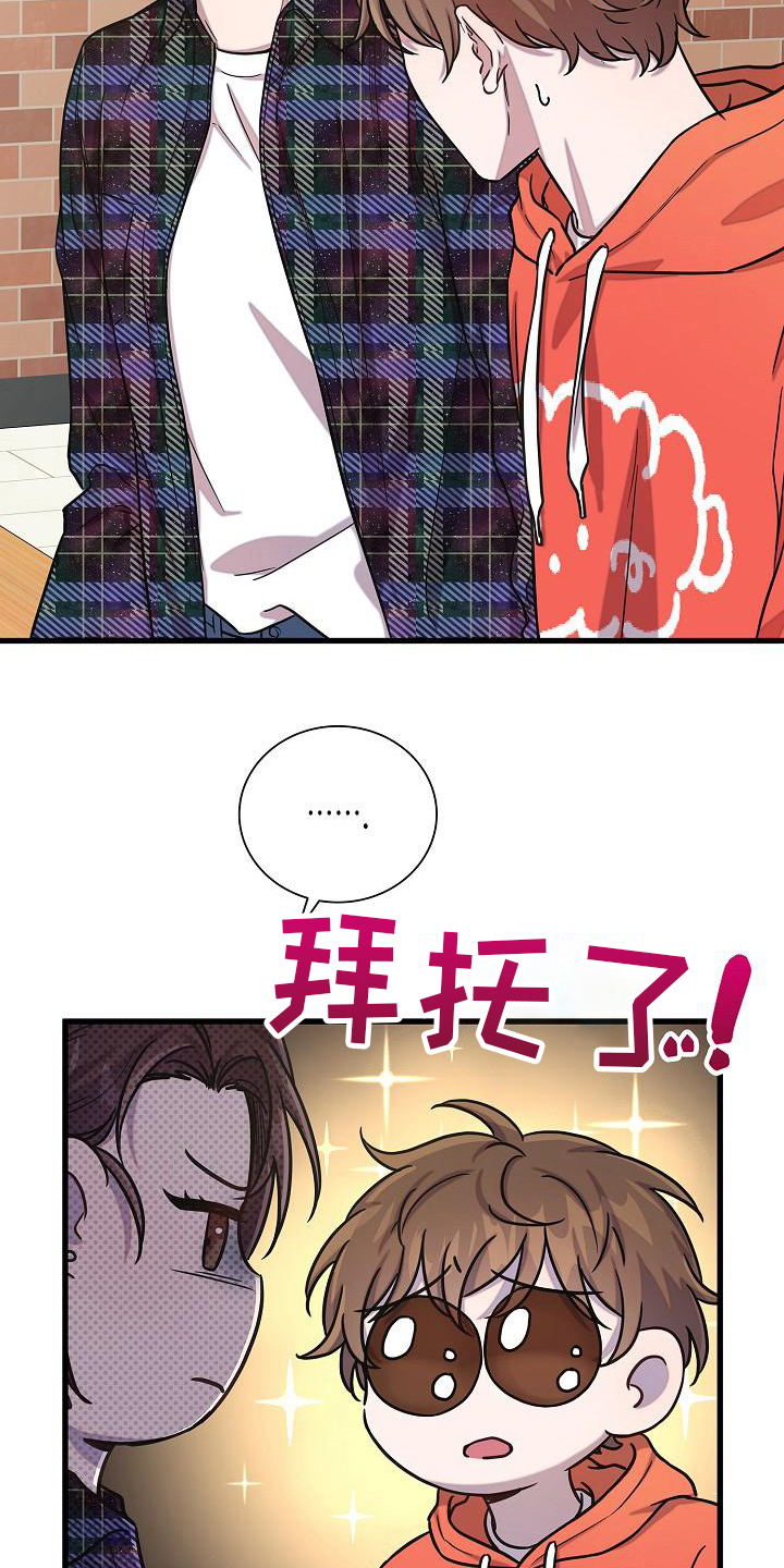 我会珍惜你 - 第39话 - 第5张图