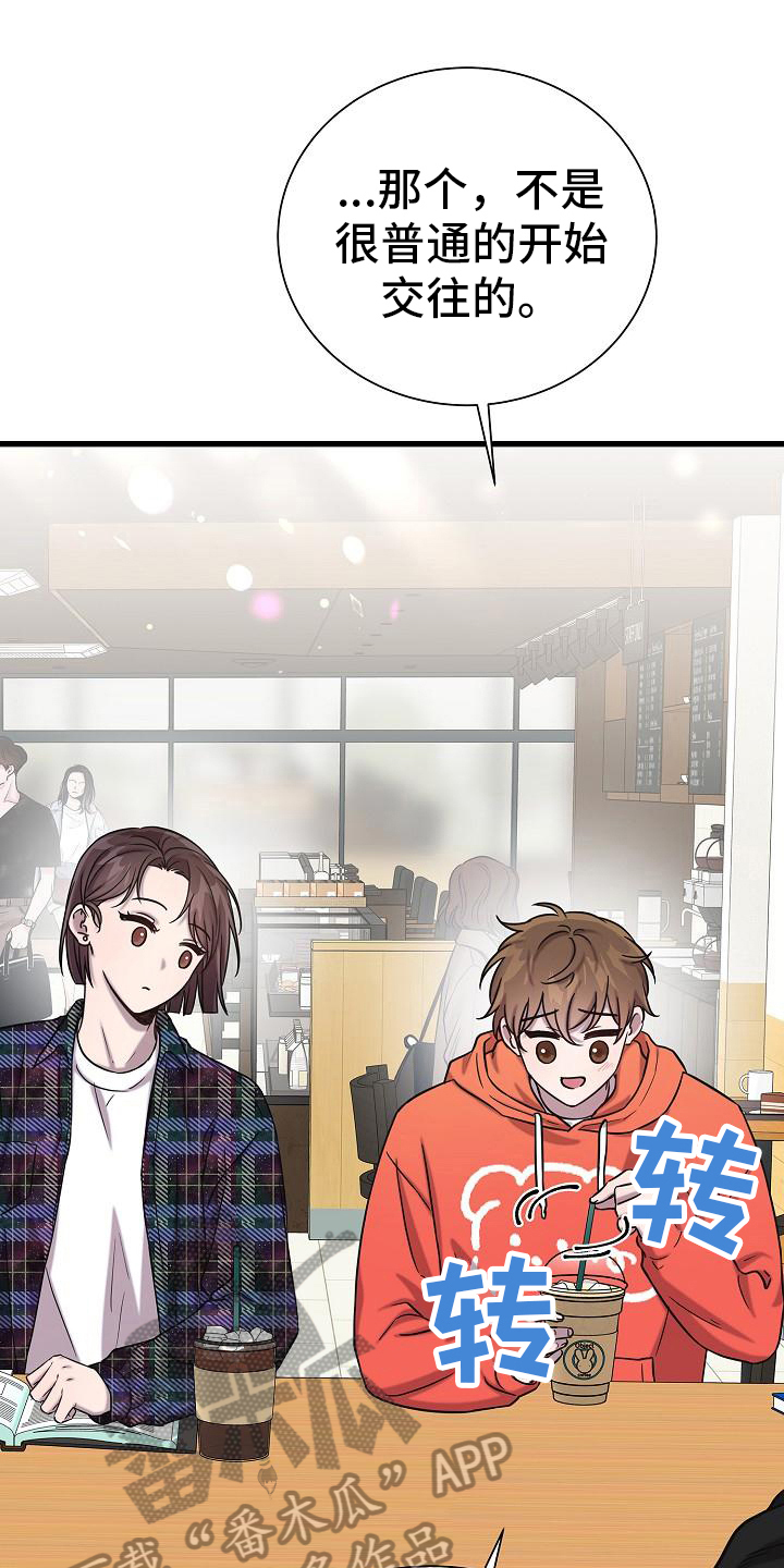 我会珍惜你 - 第38话 - 第10张图