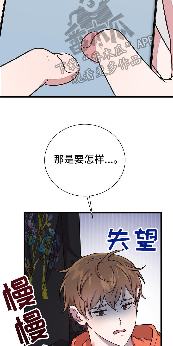 我会珍惜你 - 第38话 - 第18张图