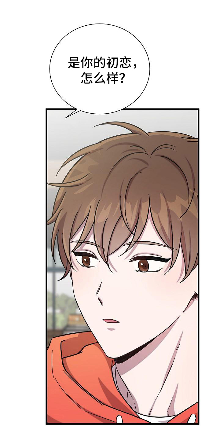 我会珍惜你 - 第38话 - 第9张图