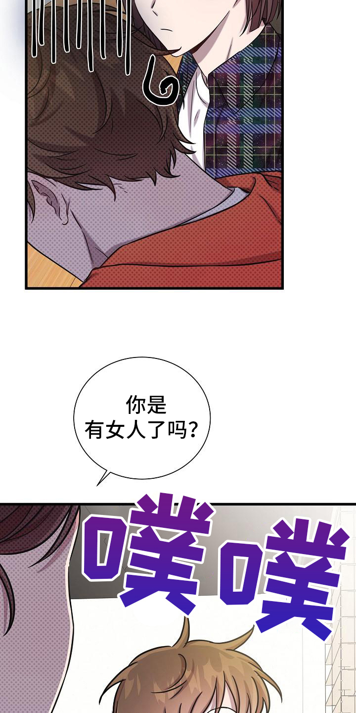 我会珍惜你 - 第37话 - 第10张图