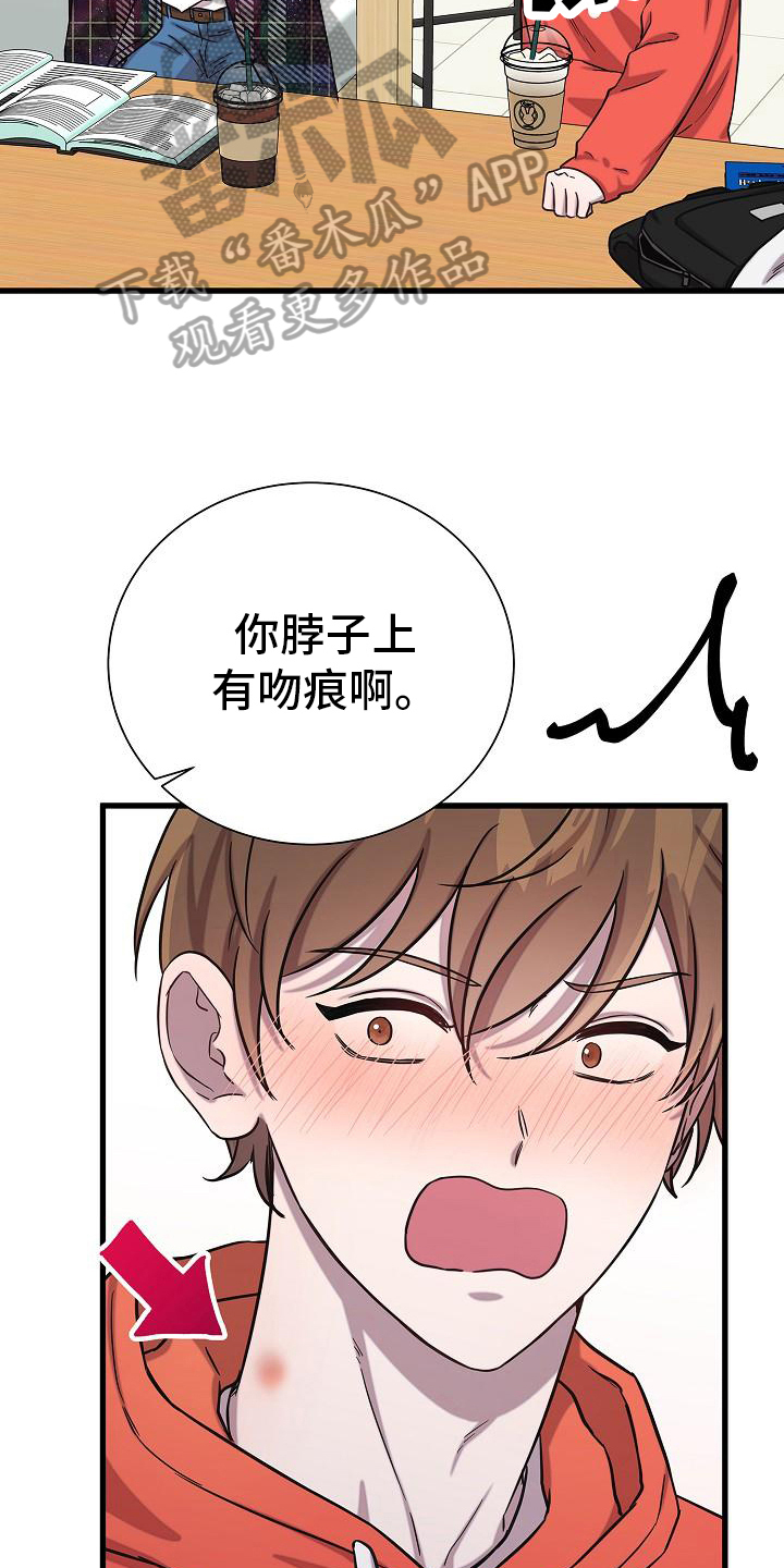 我会珍惜你 - 第37话 - 第12张图