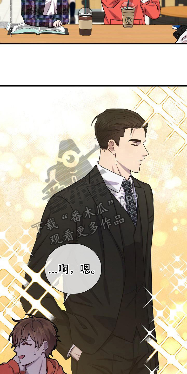 我会珍惜你 - 第37话 - 第15张图