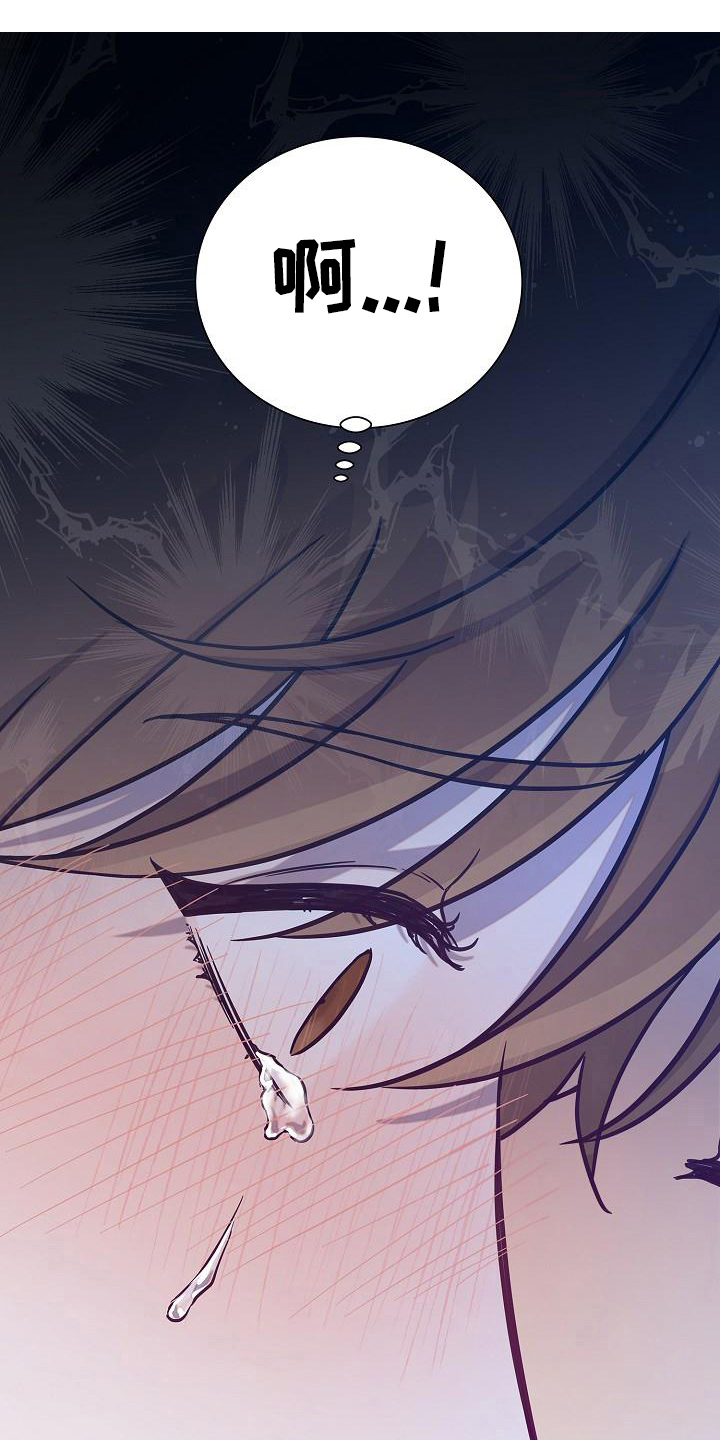 我会珍惜你 - 第37话 - 第2张图