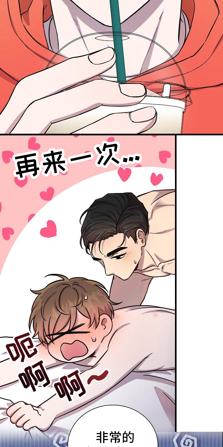 我会珍惜你 - 第37话 - 第8张图