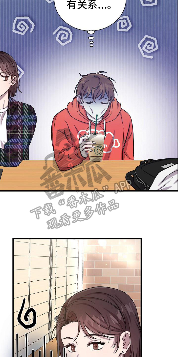 我会珍惜你 - 第37话 - 第9张图