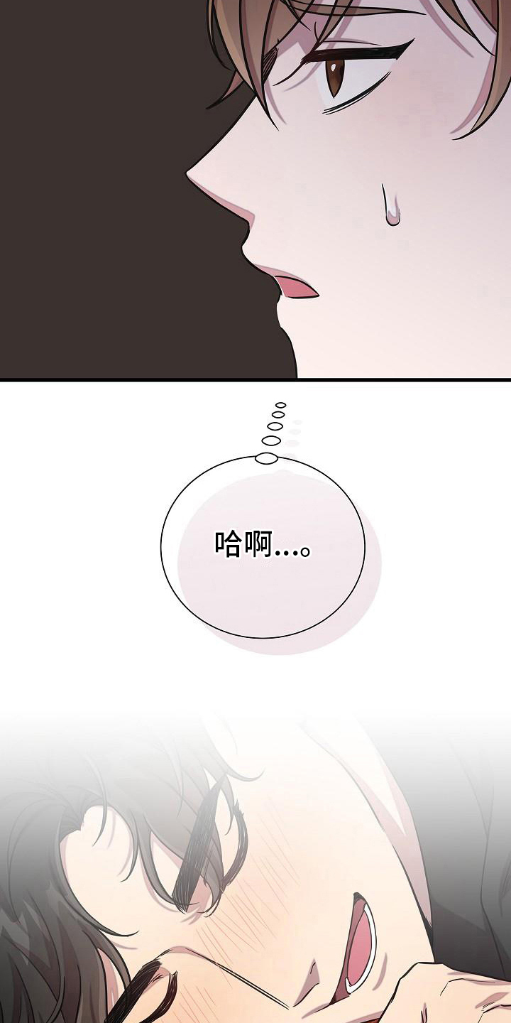 我会珍惜你 - 第41话 - 第11张图