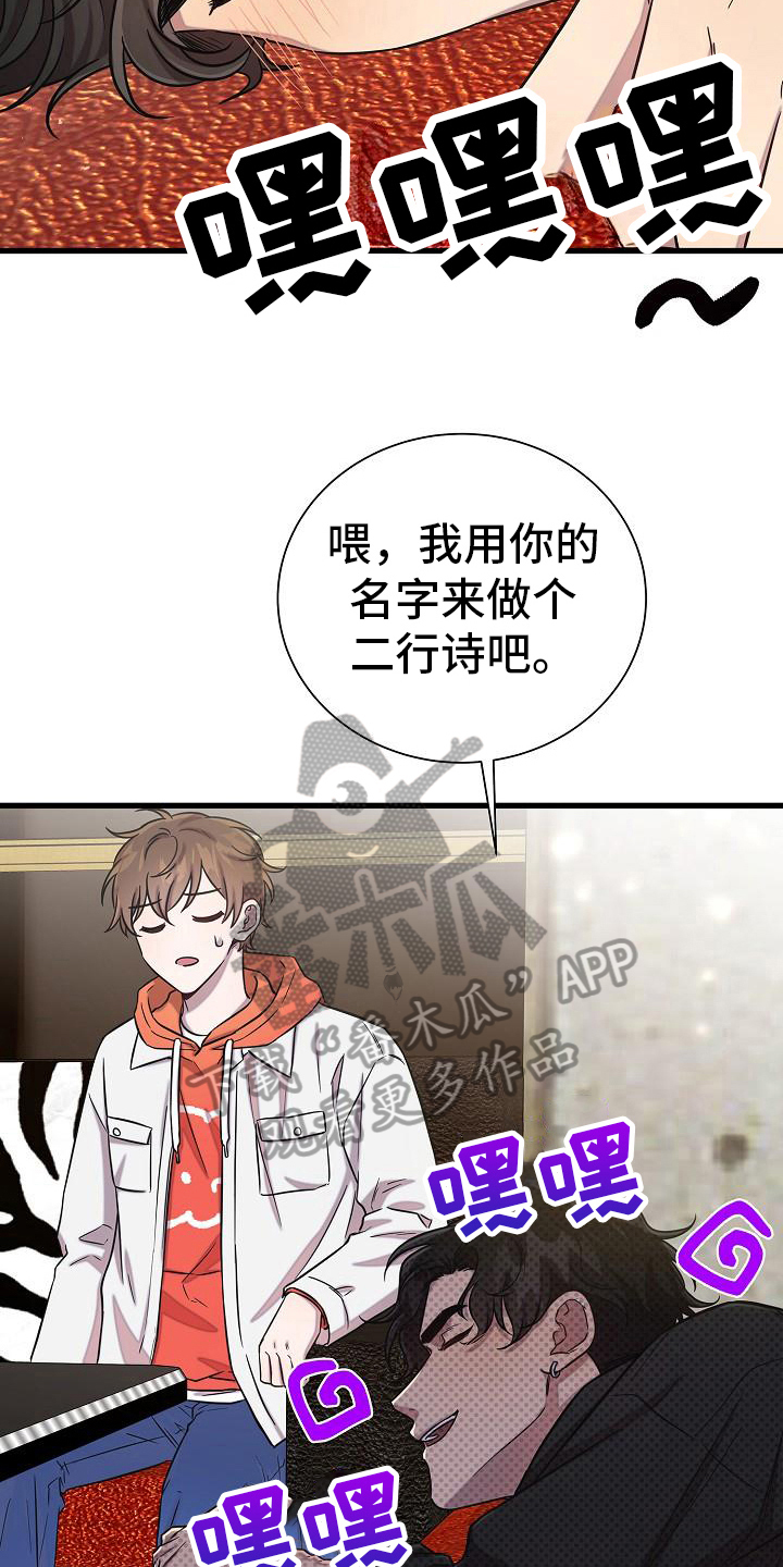 我会珍惜你 - 第41话 - 第12张图