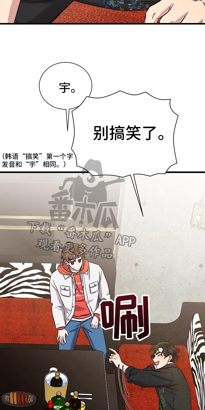 我会珍惜你 - 第41话 - 第16张图