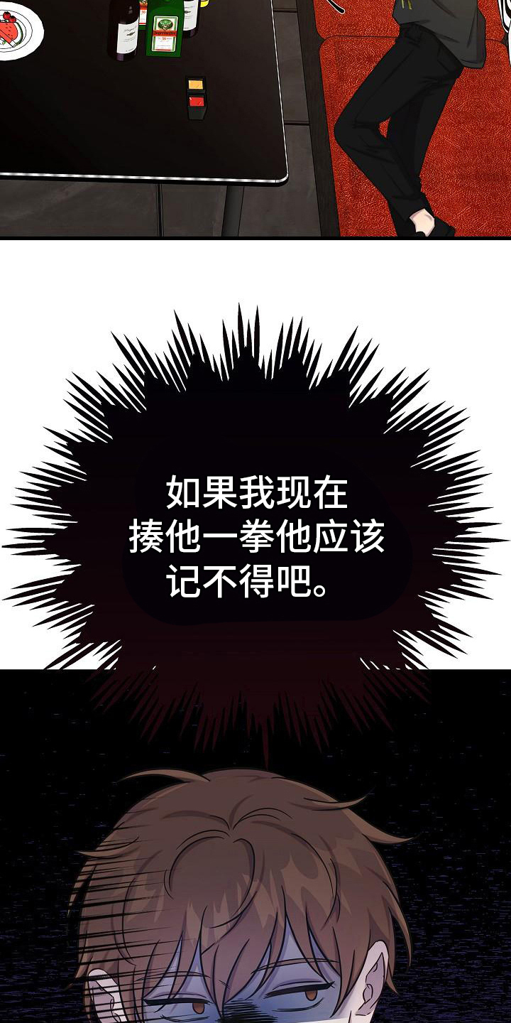 我会珍惜你 - 第41话 - 第17张图