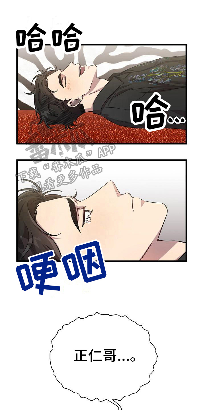 我会珍惜你 - 第41话 - 第19张图