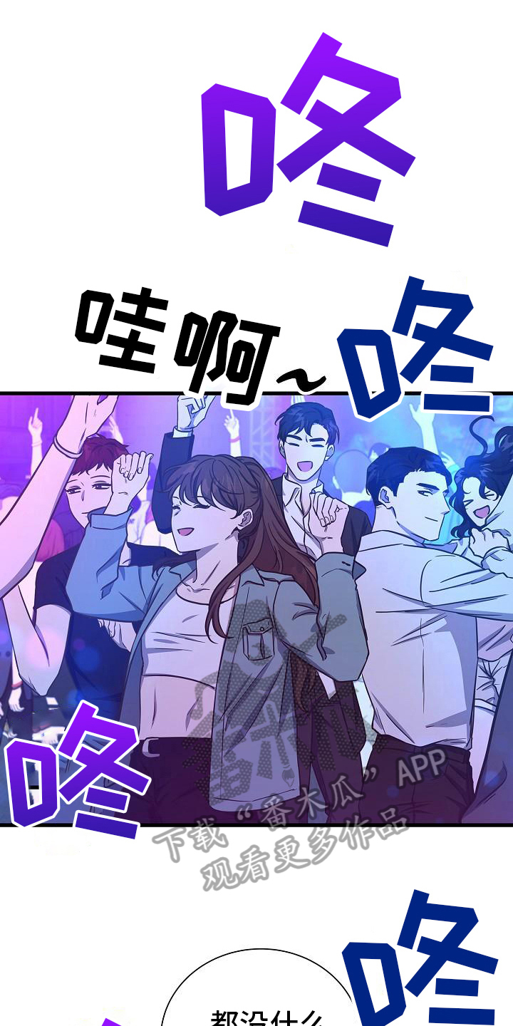 我会珍惜你 - 第41话 - 第1张图