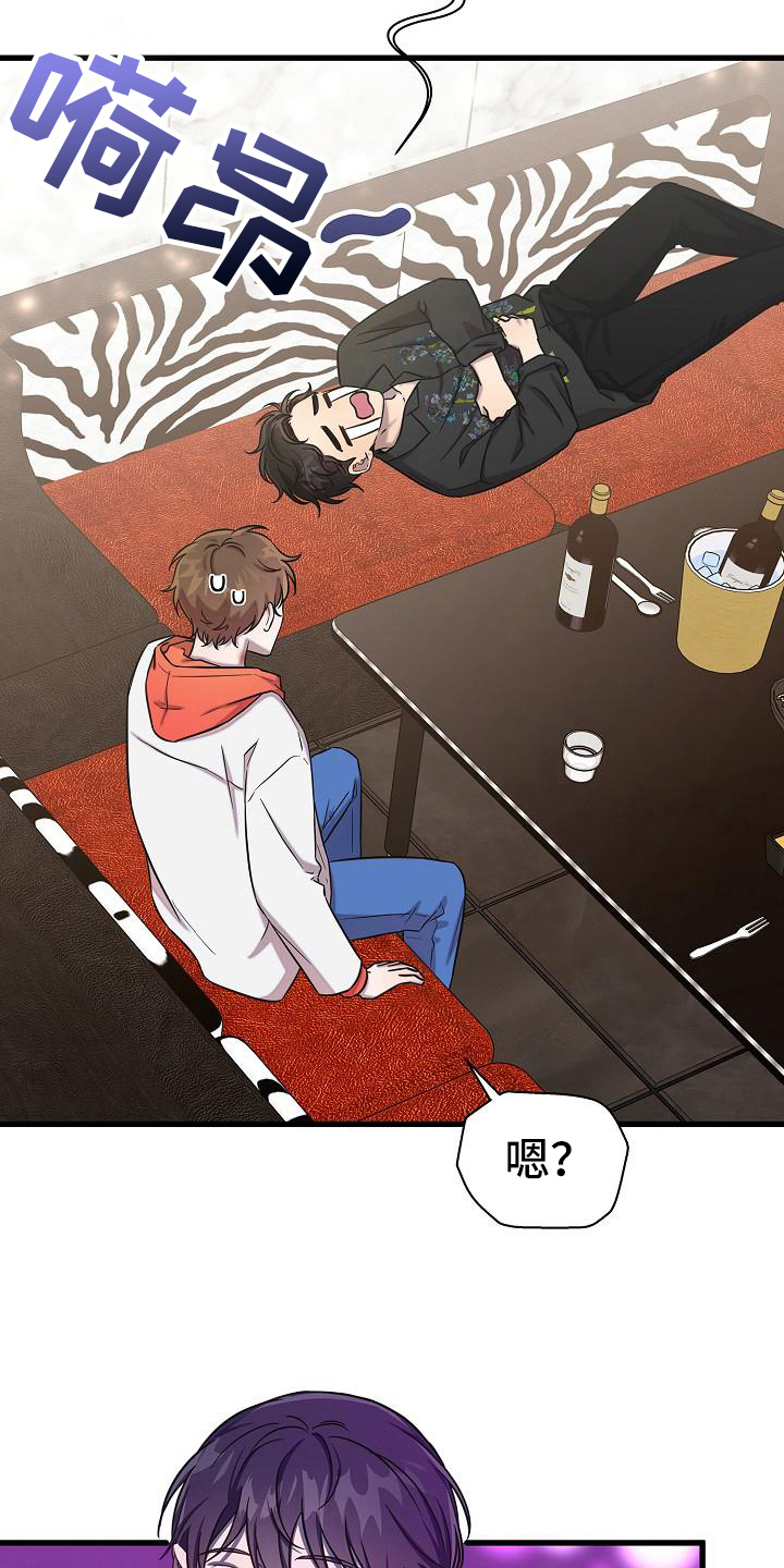 我会珍惜你 - 第41话 - 第20张图