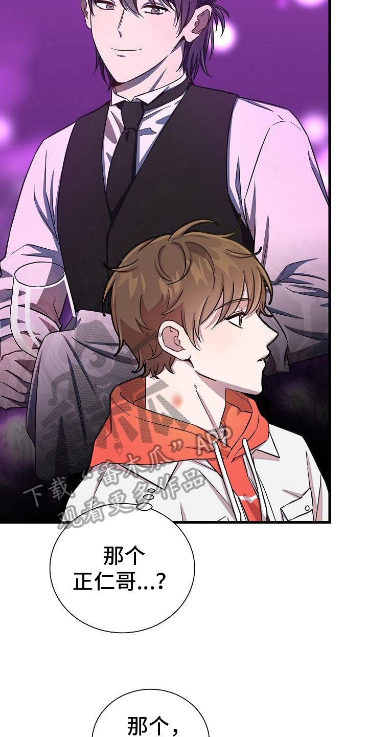 我会珍惜你 - 第41话 - 第21张图