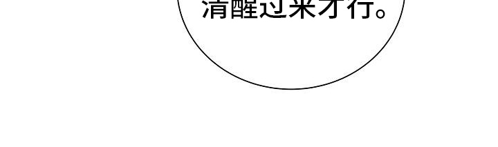 我会珍惜你 - 第41话 - 第24张图