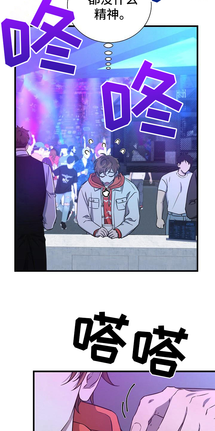 我会珍惜你 - 第41话 - 第2张图