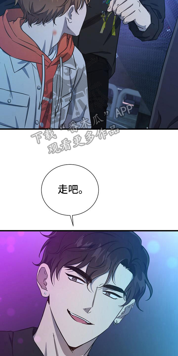 我会珍惜你 - 第41话 - 第4张图