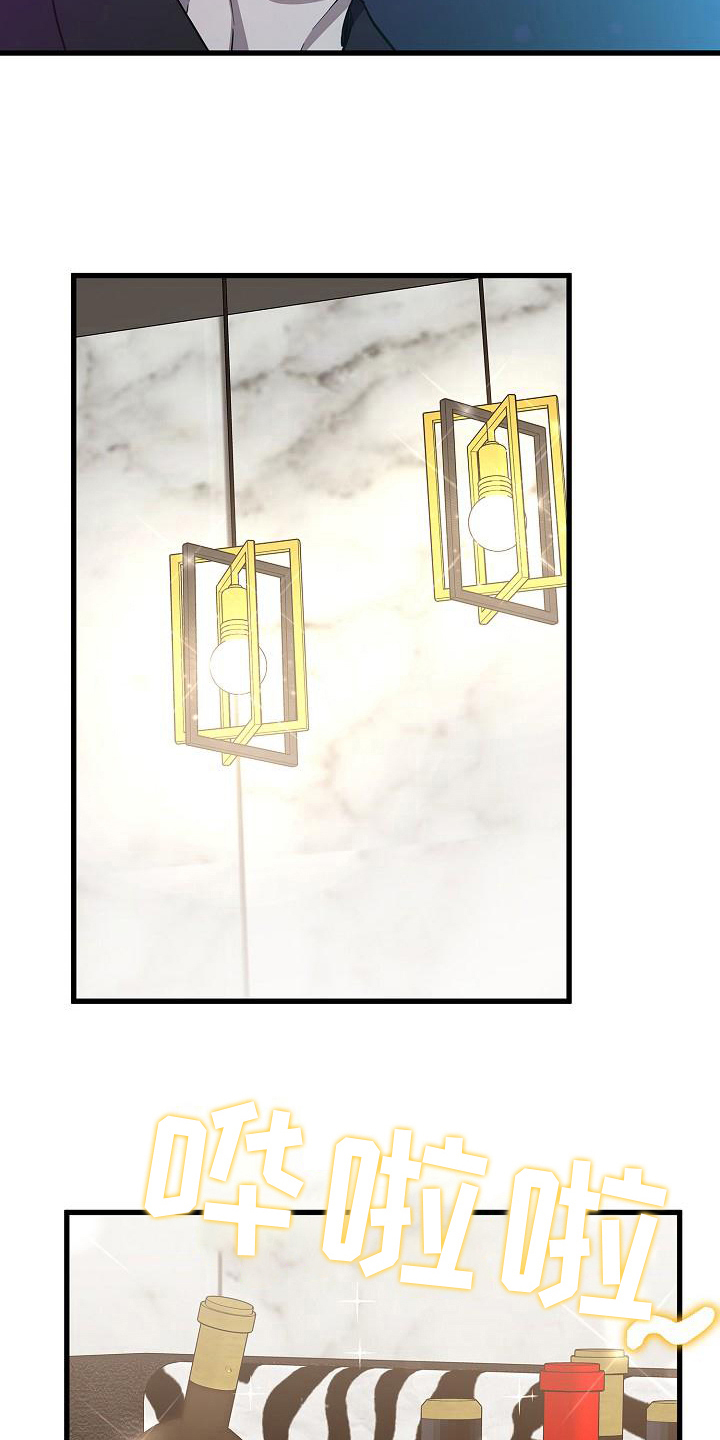 我会珍惜你 - 第41话 - 第5张图