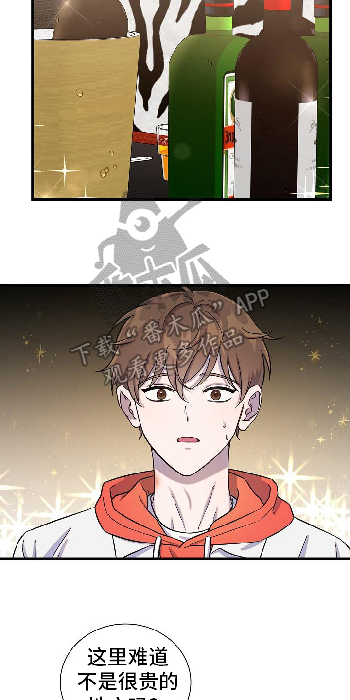 我会珍惜你 - 第41话 - 第6张图