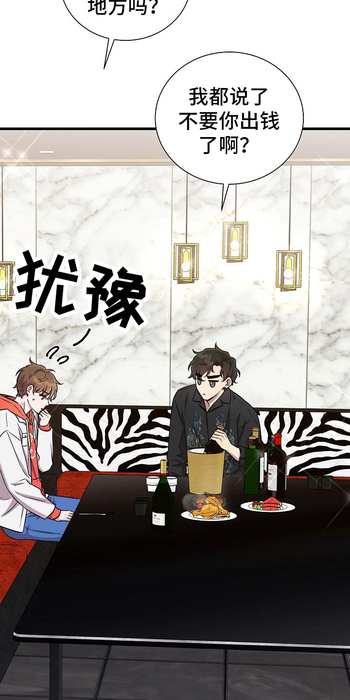 我会珍惜你 - 第41话 - 第7张图