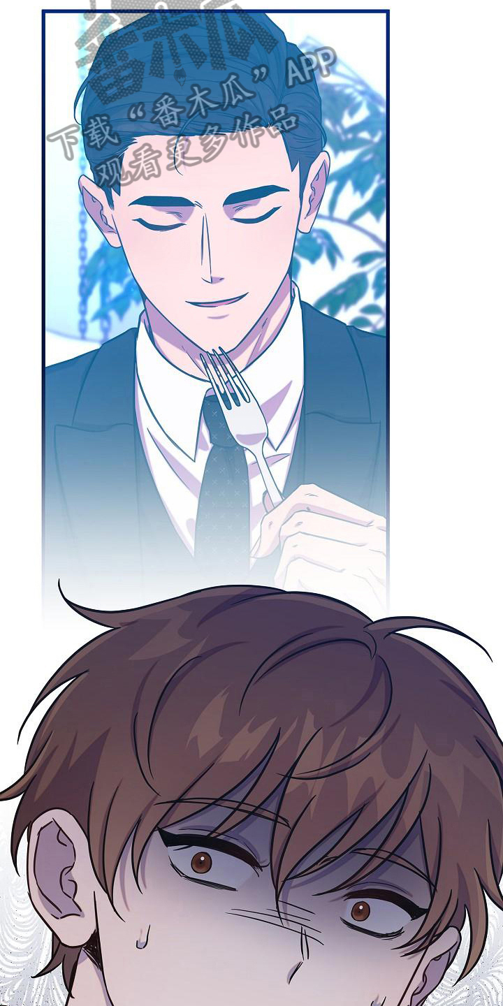 我会珍惜你 - 第40话 - 第11张图