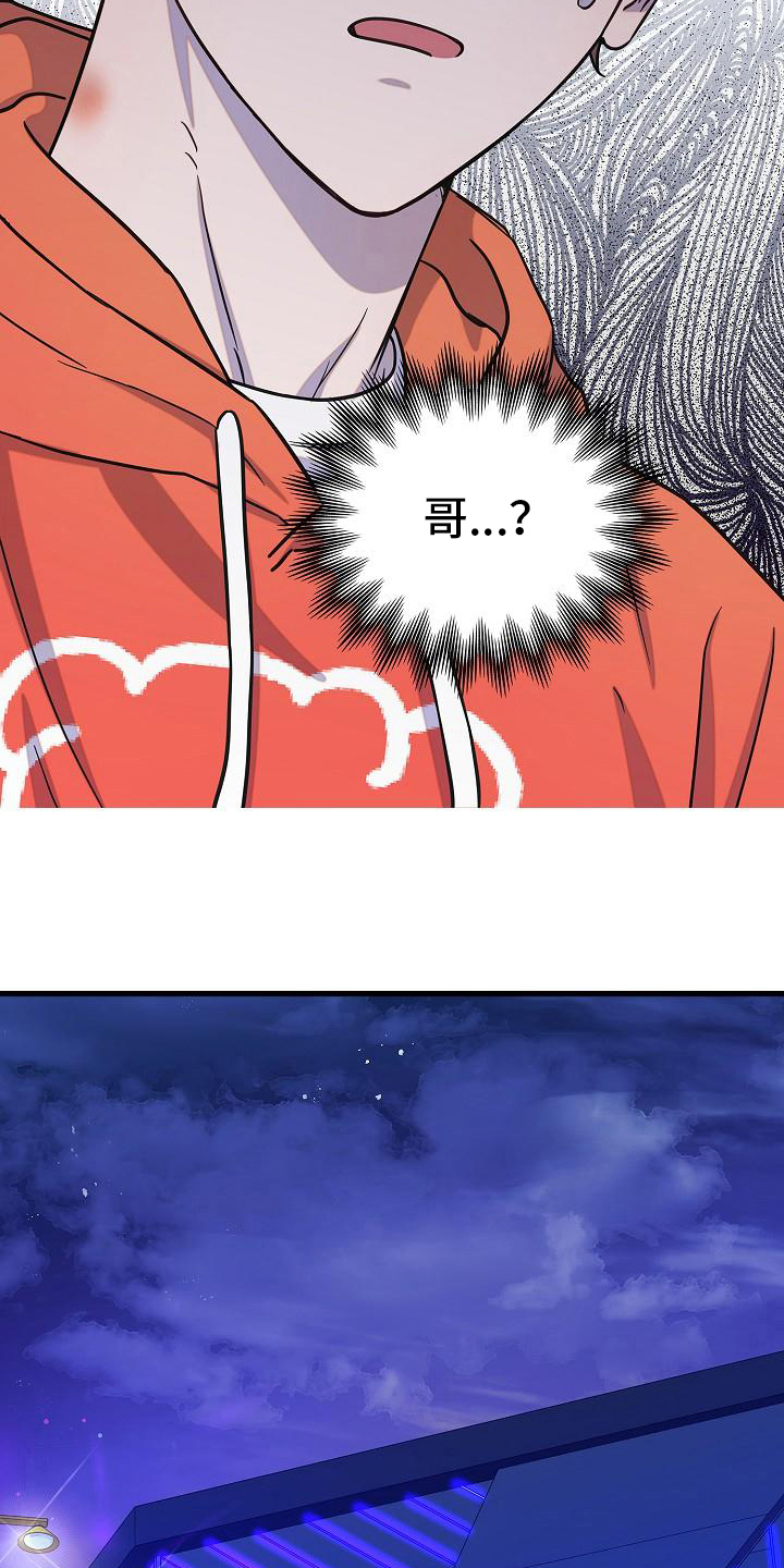 我会珍惜你 - 第40话 - 第12张图