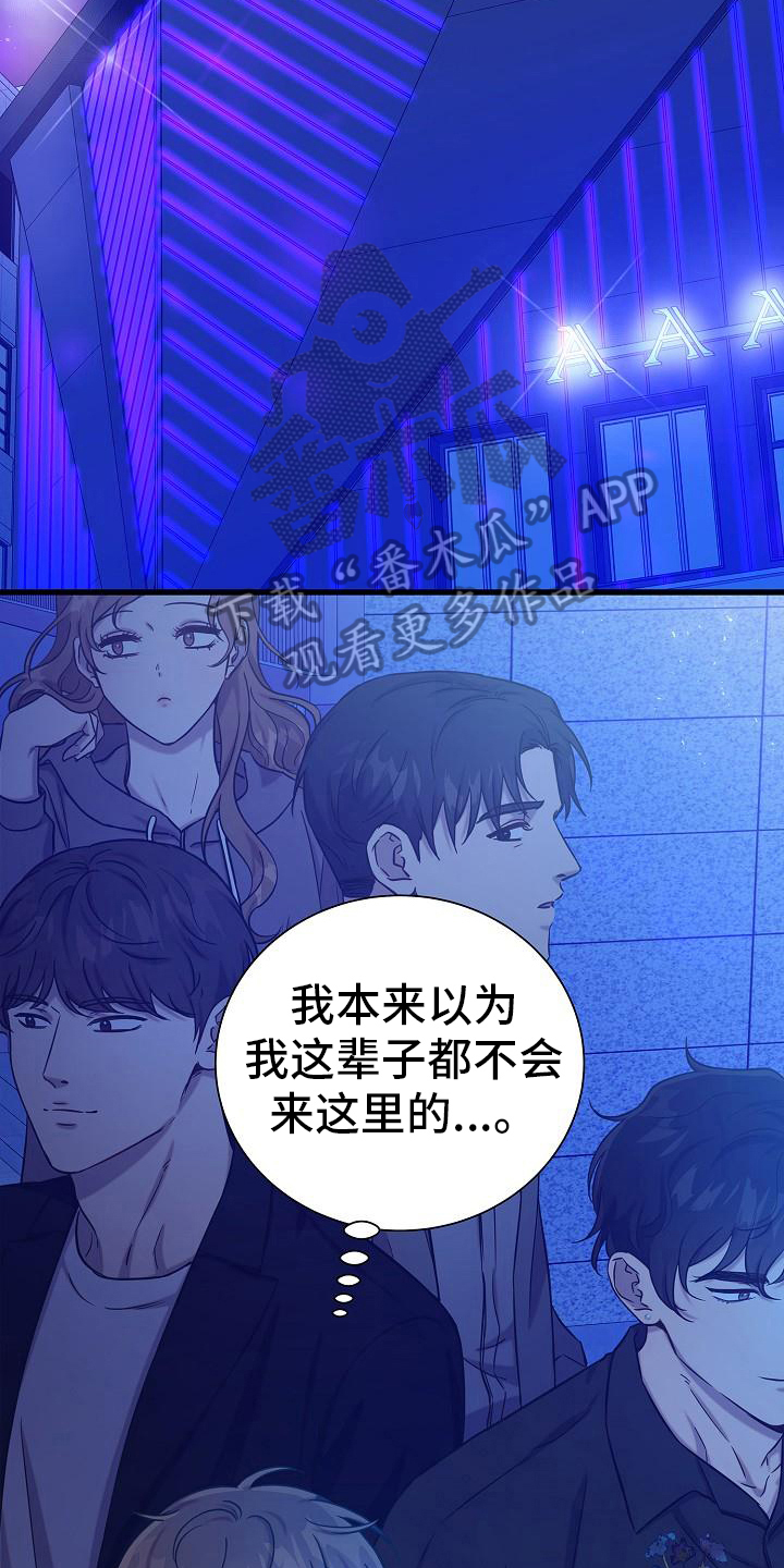 我会珍惜你 - 第40话 - 第13张图