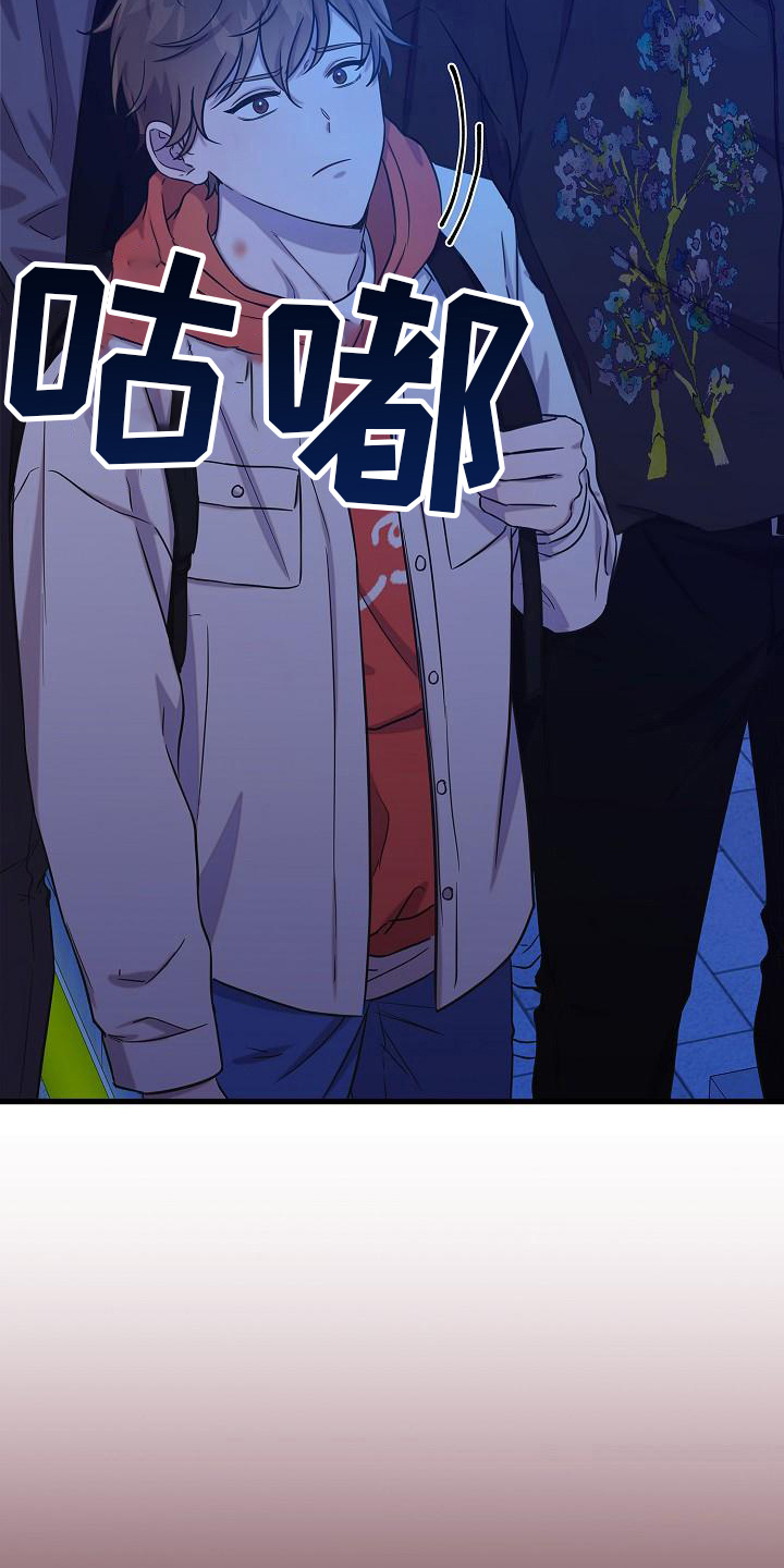 我会珍惜你 - 第40话 - 第14张图