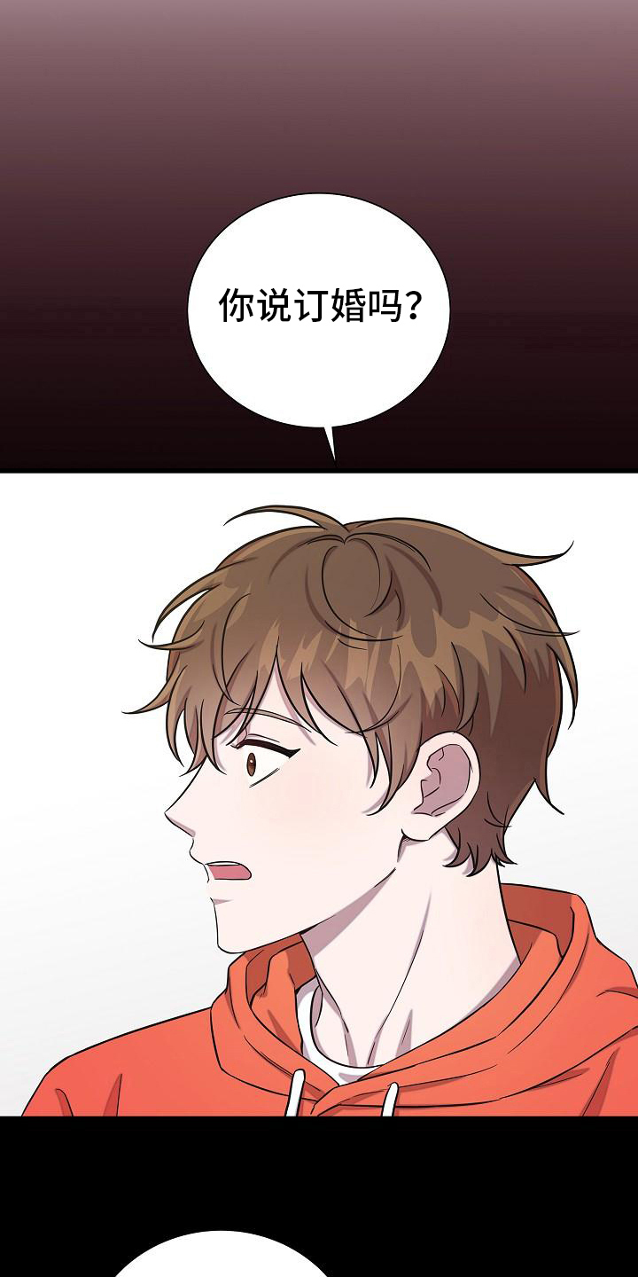 我会珍惜你 - 第40话 - 第15张图