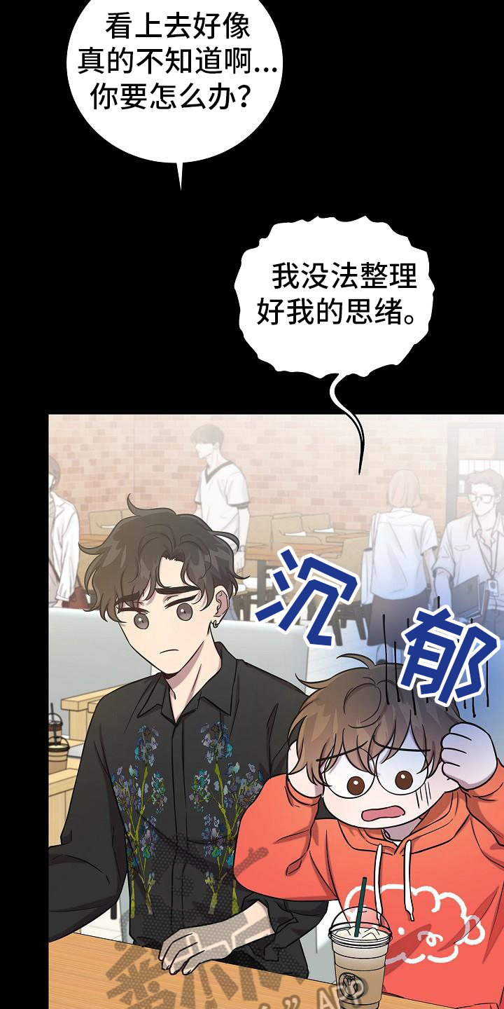 我会珍惜你 - 第40话 - 第16张图