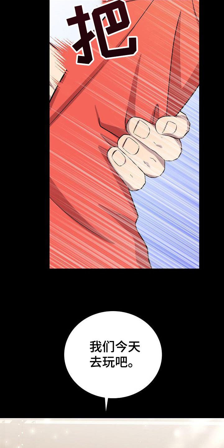 我会珍惜你 - 第40话 - 第18张图