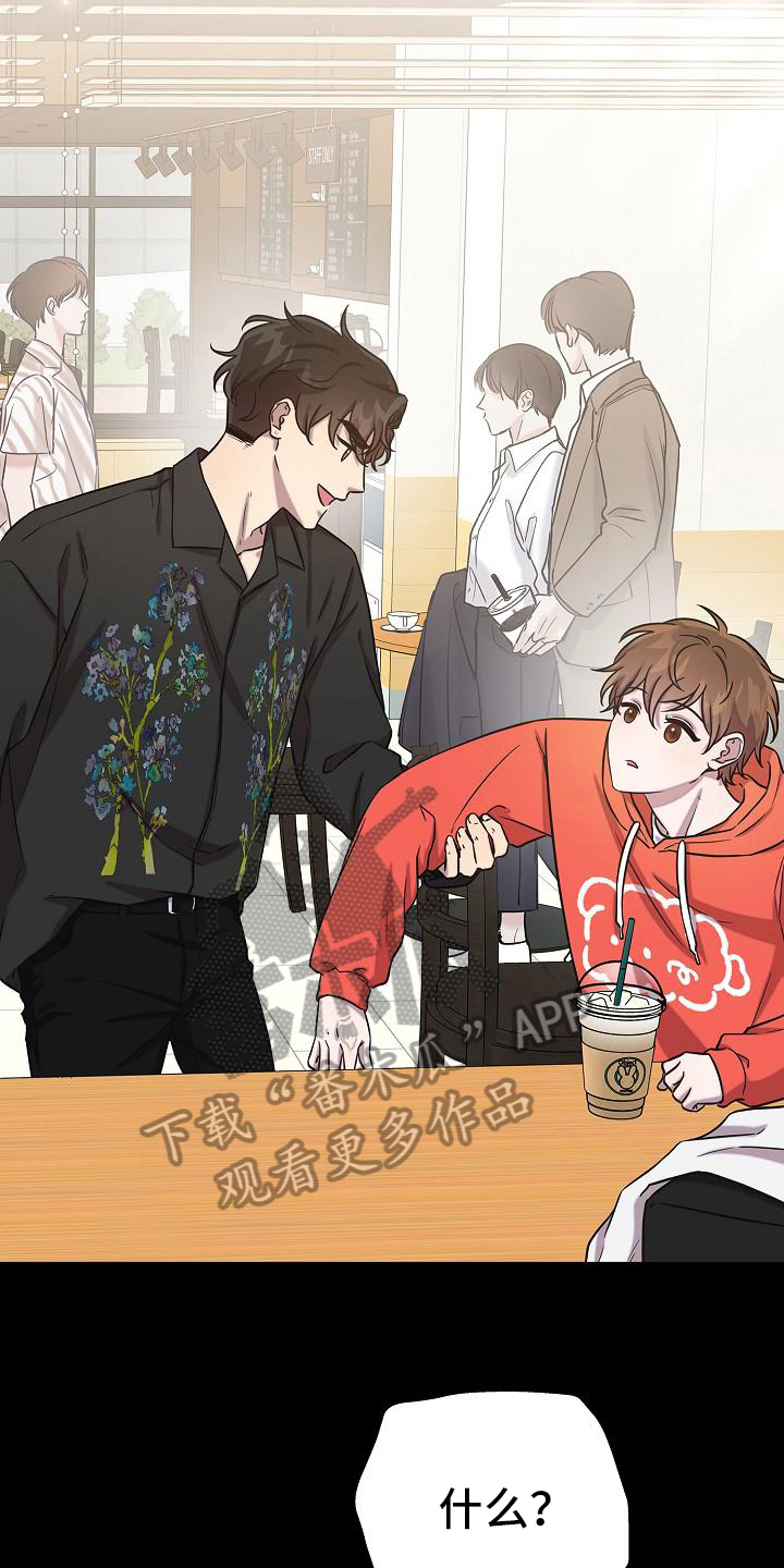 我会珍惜你 - 第40话 - 第19张图