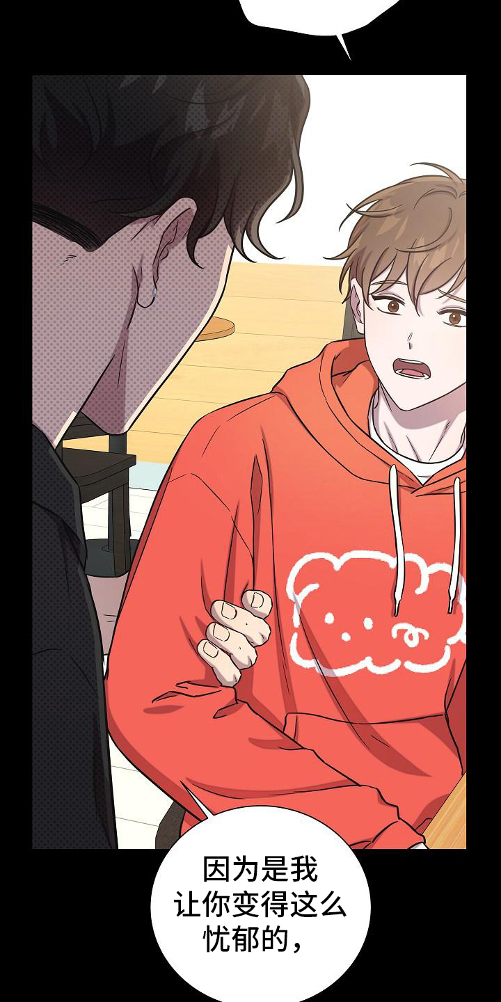 我会珍惜你 - 第40话 - 第20张图