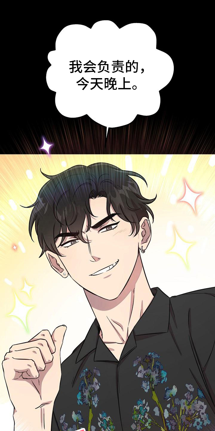 我会珍惜你 - 第40话 - 第22张图