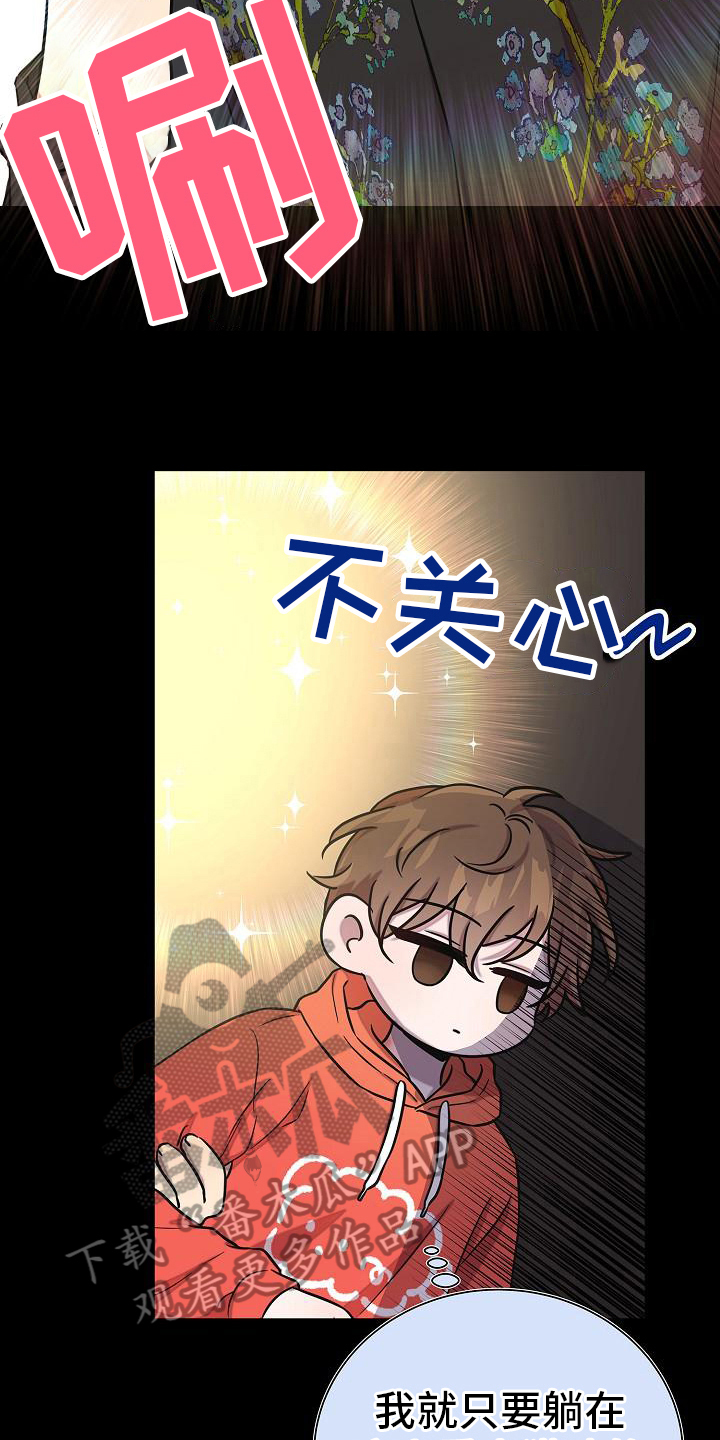 我会珍惜你 - 第40话 - 第23张图