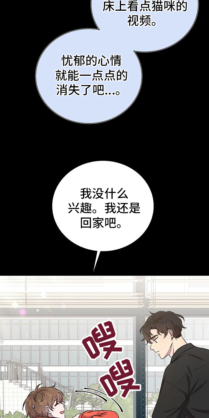 我会珍惜你 - 第40话 - 第24张图