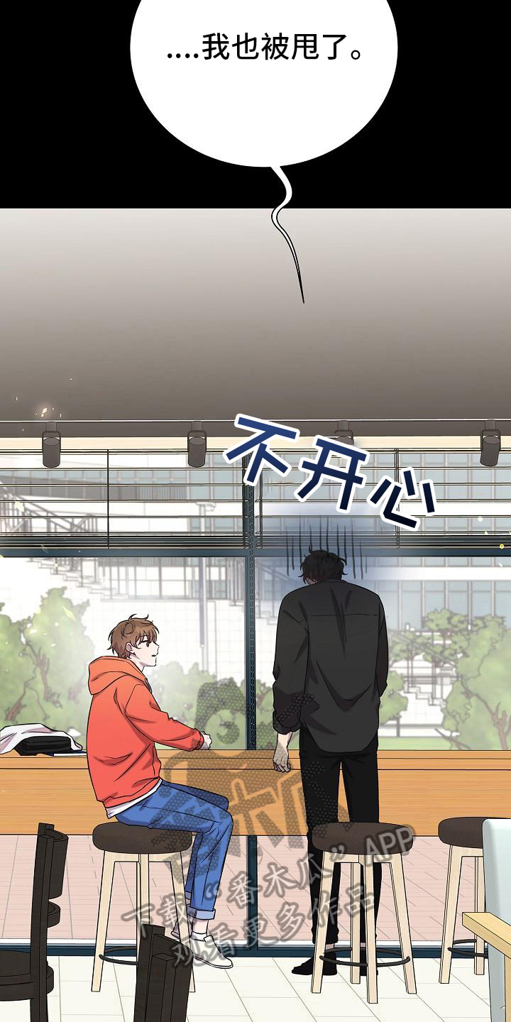 我会珍惜你 - 第40话 - 第26张图