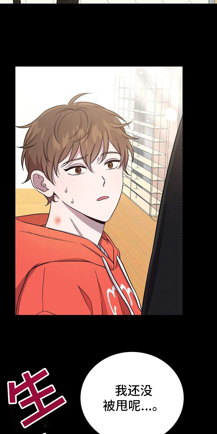 我会珍惜你 - 第40话 - 第27张图