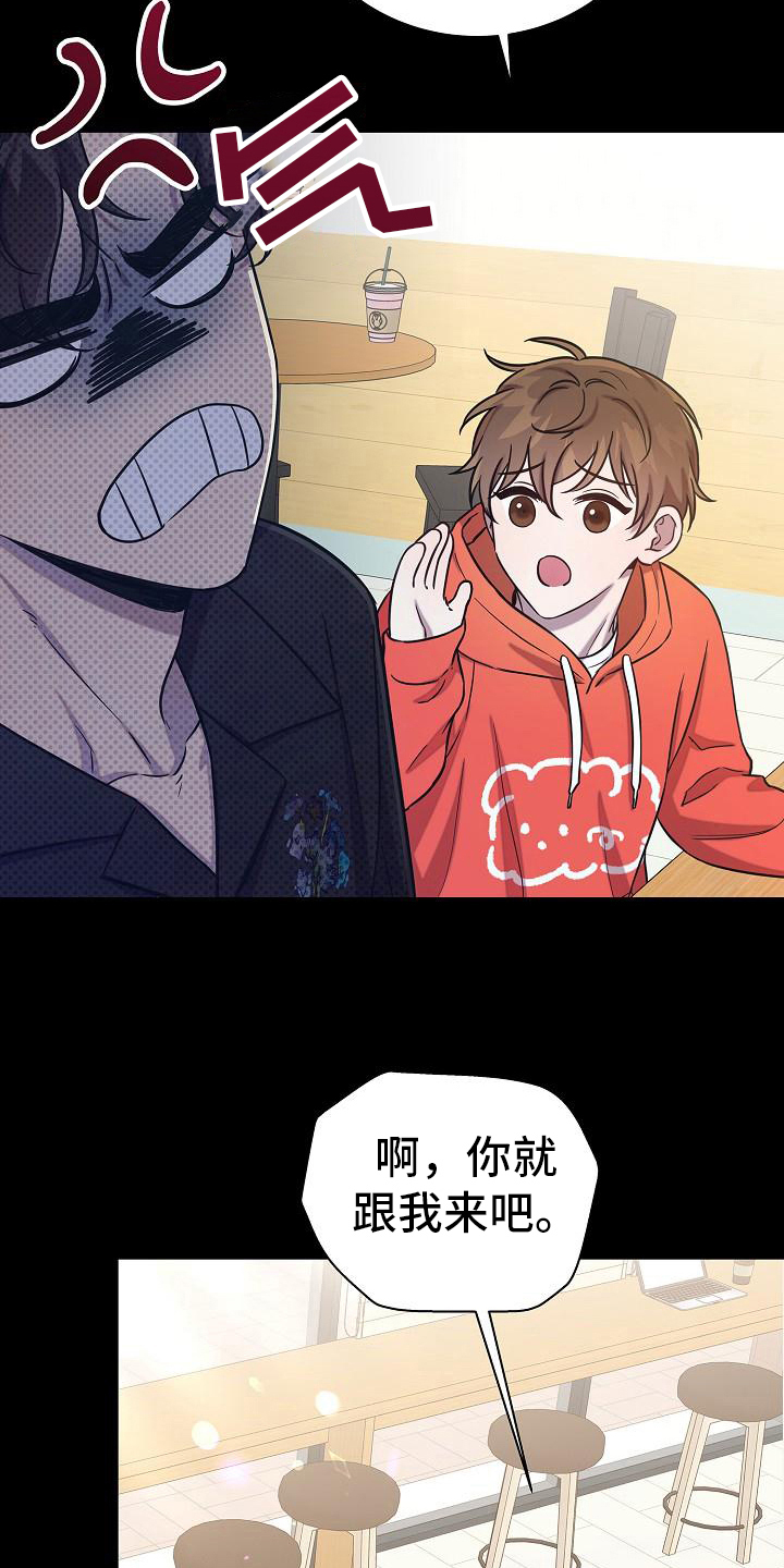 我会珍惜你 - 第40话 - 第28张图