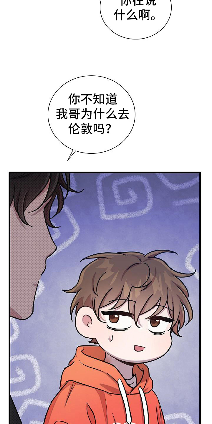 我会珍惜你 - 第40话 - 第5张图